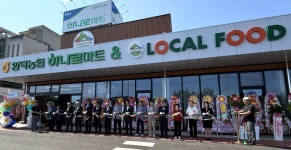 함덕농협 하나로마트 전면 새단장…로컬푸드 매장 신설로 ‘재도약’