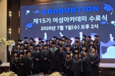 경남 거제축산농협, 제15기 여성아카데미 수료식