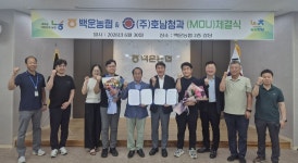 진안 백운농협, 호남청과와 농산물 판로 확대 MOU 체결
