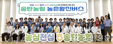 평택 송탄농협, ‘농촌 왕진버스’로 정신건강 관리