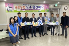 포천 일동농협, ‘농촌 왕진버스’ 운영