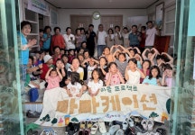 ‘천원 밥상’으로 하나 된 마을, 주민 참여 빛났다