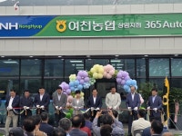 여수 여천농협, 상암지점 문 활짝