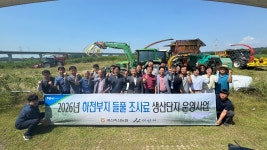 아산축협, 국가하천 들풀 활용해 조사료 생산 ‘큰 호응’…축산농가 보탬