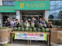 대구 달성 옥포농협, 초복 앞두고 수박 나눔 봉사