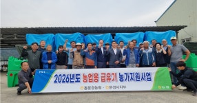 경북 동문경농협, 농업용급유기 지원사업 펼쳐
