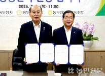 경기 동두천농협·동두천시, 콩 선별기·선립기 공동운영 협약