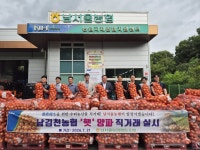 남서울농협, 남김천농협과 양파 직거래 행사