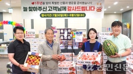 ‘첫돌’ 하나로마트 편리해 인기