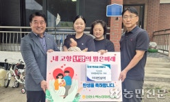 충북 단양소백농협, 출생아 통장 개설·축하금 지급