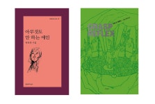 [주말에 함께] 좋아요는 어떻게 지구를 파괴하는가 外