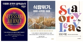 [주말에 함께] 다정한 조직이 살아남는다 外