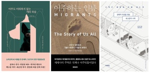 [주말에 함께] 아무도 미워하지 않는 개의 죽음 外
