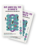 [이지은의 신간] 좋은 사람이 왜 나쁜 행동 할까