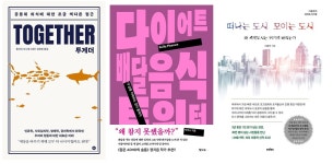 [주말에 함께] 틀림없는 내가 될 때까지 外