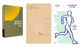 [주말에 함께] 현대시조의 창작 원리와 실제 外