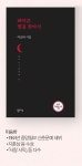 漢 酒 한주 | 왕창 마시는 술 정 떨어지는 술 [한주를 여는 시]