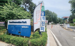 계획도 없는데 왜 입주자부터 뺐나 서울혁신파크 이상한 개발