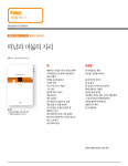 떠남과 머묾의 자리 [주말을 여는 시]