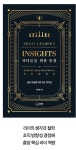 위대한 리더의 조건 [이지은의 신간: 리더들을 위한 통찰]