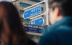 저기요! 마포구 동교로 201번지가 맞나요? [추적+]