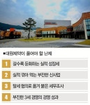 에스디생명공학에 숨은 대원제약 금수저 경영의 실패학