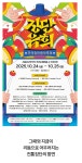 장단, 음악적 언어의 탐색 [한국장단음악축제 : 장단유희]