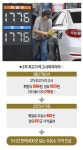 재고도 안 털고 올렸나…주유소 800곳 새벽 기습 인상
