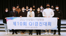 안양윌스기념병원, 의료질 향상 경진대회 개최