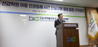 선감학원 강제수용 피해자들, 국가·경기도 상대 손해배상 소송