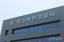 화성 동탄 마트 신축 현장서 60대 승강기 끼임사…경찰 수사