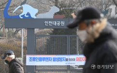AI 비상... 인천대공원 어린이동물원 휴원 [포토뉴스]