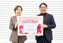 남호건축사사무소, 죽전1동 불우이웃 돕기 성금 기탁