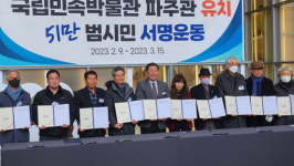 파주시 ‘국립민속박물관 유치’ 총력전
