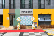양주시 네 번째 다함께돌봄센터 회천 한양수자인 아파트에 문 열어