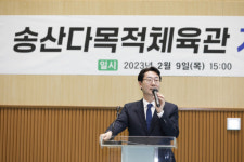 화성 송산다목적체육관 개관… “서부지역 체육·문화 저변 확대”