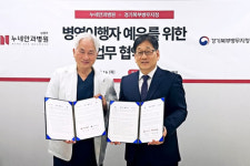남양주 누네안과병원·경기북부병무지청, 병역이행자 우대 협약 체결