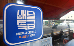 공공배달앱이 민간배달앱보다 만족도 높아