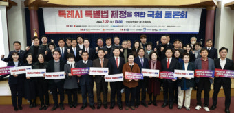 수원·용인·고양특례시 “특별법 제정하자” 한목소리