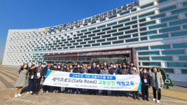 한국교통안전공단 경기남부본부, 세이프로드 교통안전체험교육 진행