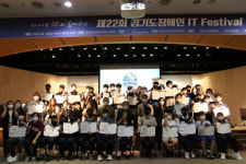 사단법인 경기도장애인재활협회, ‘제23회 경기도장애인 IT Festival’ 참가자 모집