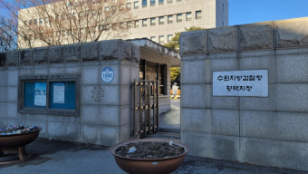'5명 사상' 안성 물류창고 추락사고 관련 현장소장 2명 구속기소