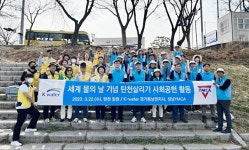 K-water 경기동남권지사, 성남YMCA와 플로깅 행사