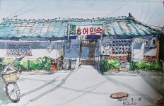 [이해균의 어반스케치] 수원매교동-서흥여인숙