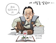 [경기만평] 내 이럴 줄 알았다...