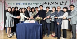 성남시중원노인종합복지관, ‘우리는 선배시민의 길을 만든다’ 저자와의 만남 개최