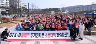 구리 갈매동 주민들 “GTX-B노선 소음·진동대책 마련하라”