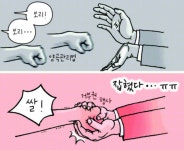 [경기만평] 잡혔다...ㅠㅠ