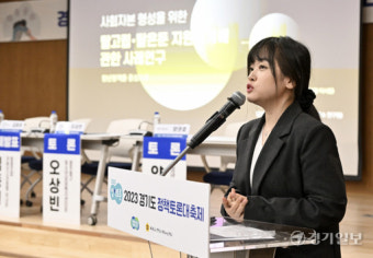 경기도 정책토론대축제 '사회적 고립청년 현황진단과 지원방안 모색' [포토뉴스]