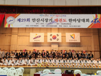 안산시장기 태권도 한마당 성황... 2천여명 참가